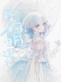 pony丨九色丨反差1